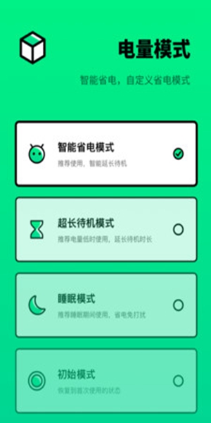 电池医生专业版