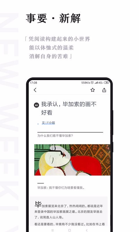 新周刊