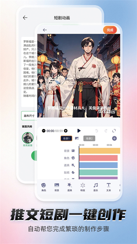 皮皮动画操作界面