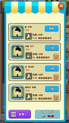 商场大亨3中文版经营管理