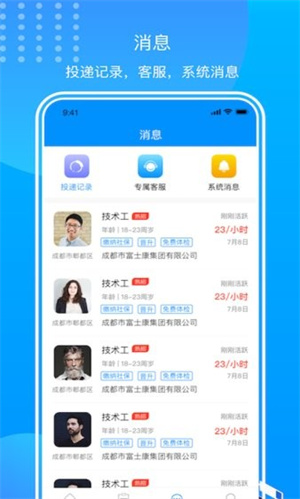 闪职网简历编辑