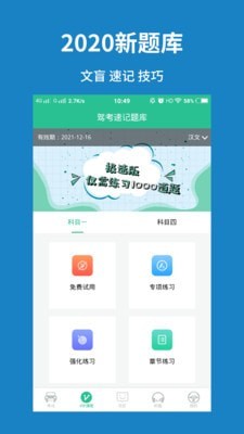 新版本功能展示