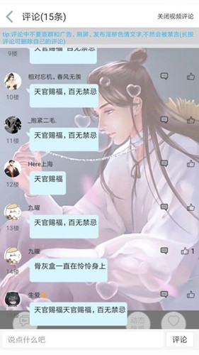 音效调节界面