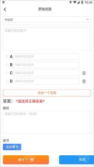 组卷功能界面