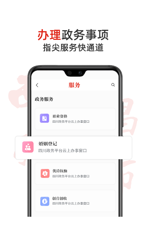 西昌发布 最新版