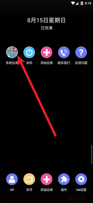 系统设置界面