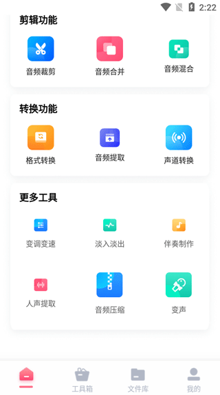 功能主界面