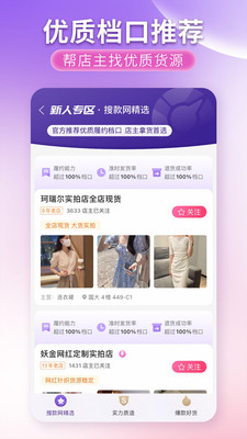 批发页面