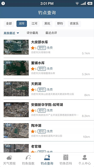 月相提醒