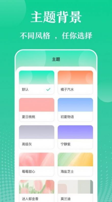 万能实用工具界面