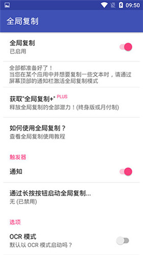 全局复制