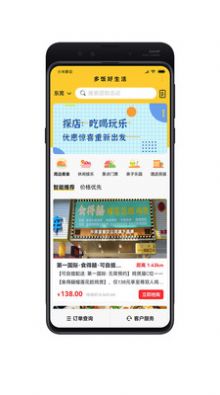 多饭首页界面