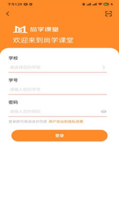 尚学课堂更新