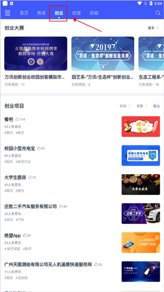 创业入口