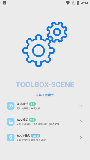 Scene6版本更新