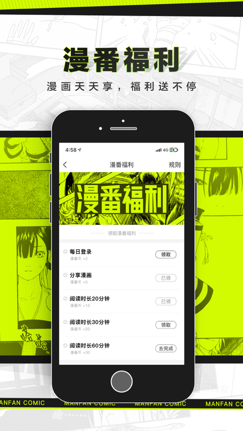 漫画分类界面