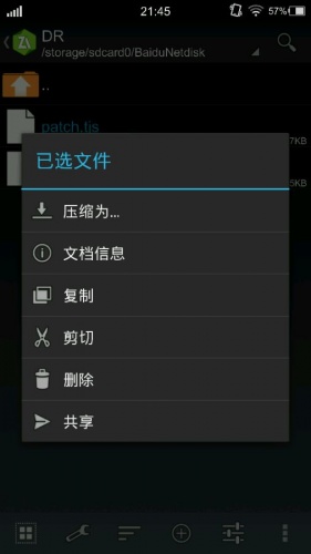 补丁文件位置