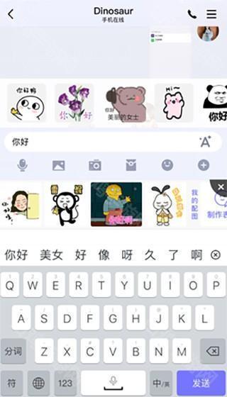 表情触发效果