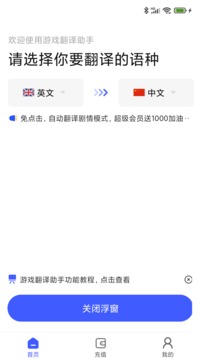 游戏翻译多语言支持