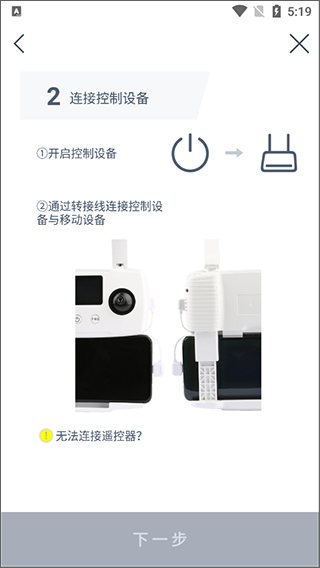 设备连接示意图