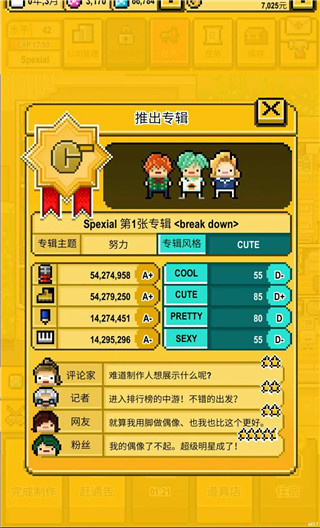 练习生招募界面