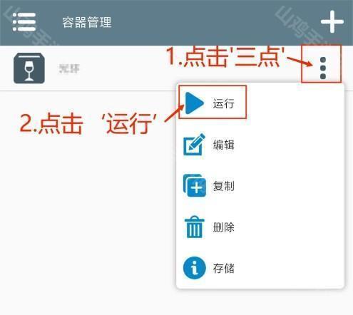 运行选项