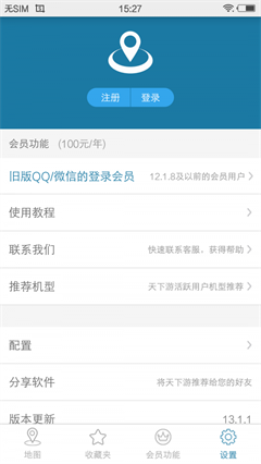 收藏管理界面