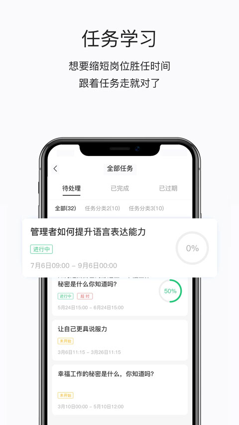 社区互动截图