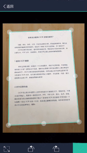 文档框选示意图