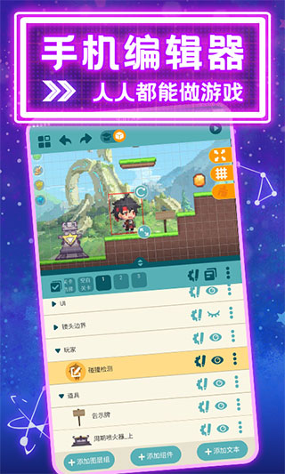 唤境动画编辑器