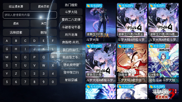 影视仓v3播放页