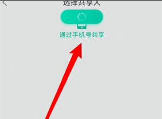 共享设置