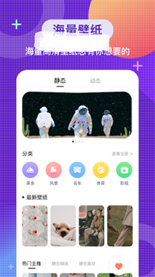 全局主题壁纸分类