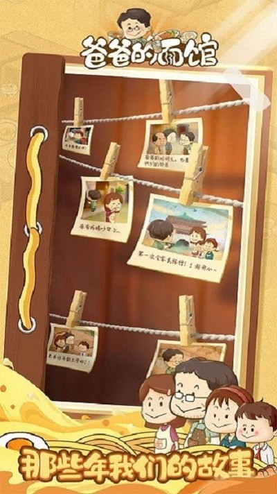 食材处理界面