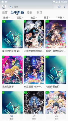 弹幕功能演示