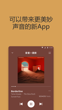 Sonos多平台切换