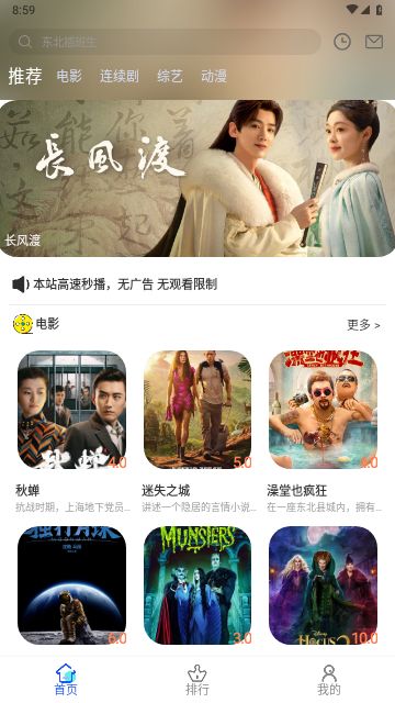 影视资源展示