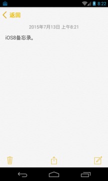 仿ios备忘录安卓版