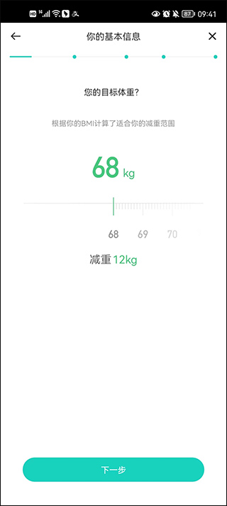 目标设定界面