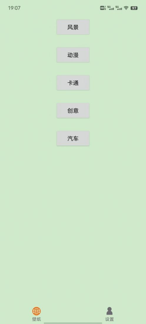 飞云鸟主界面