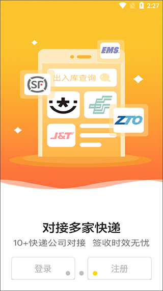注册界面