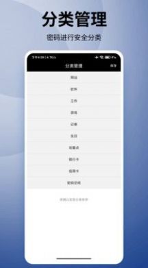 妙语优记备忘录功能展示