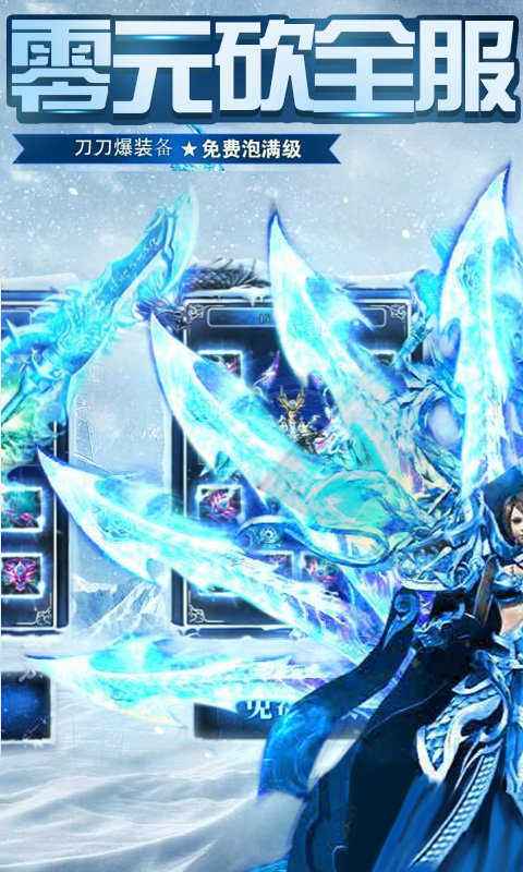 天意攻速冰雪传奇