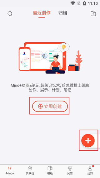 创建入口示意