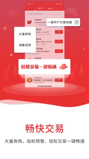 通达信操作界面