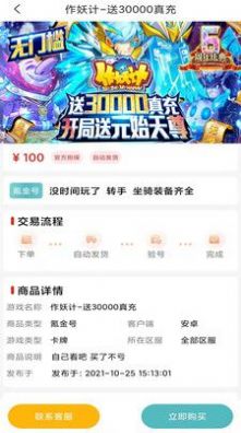 黑桃游戏超频界面