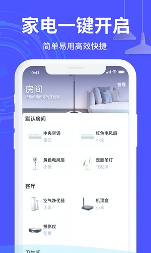 情景模式设置