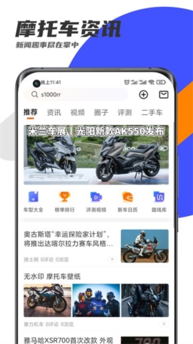 保养提醒功能