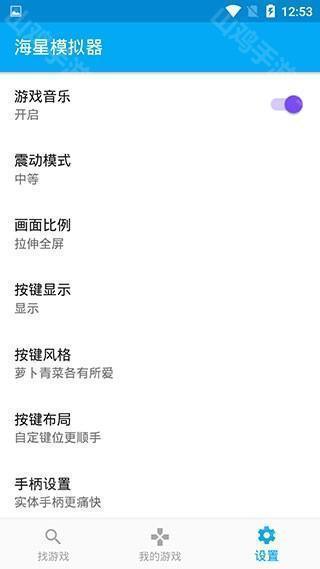 设置界面