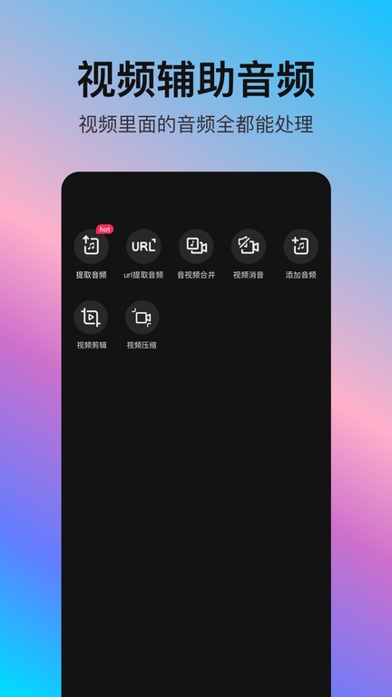 音效库界面